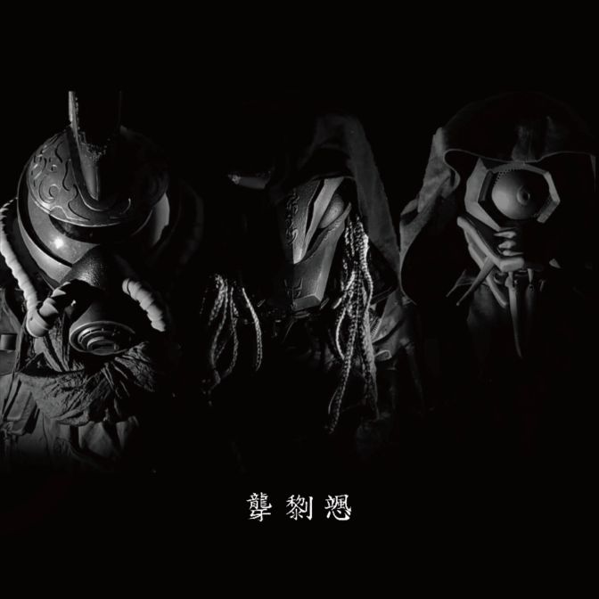 IJEN KAI First Album 