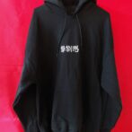 Bug Screaming india, witch Hoodie