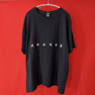 IJEN KAI T-Shirt 【IJEN KAI All Member's Name In Kanji】