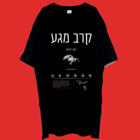 ”IJEN KAI × Krav Maga” T-Shirt Black