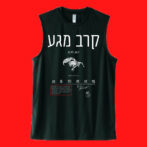 IJEN KAI Krav Maga Sleeveless Shirt